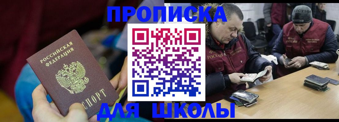 прописка регистрация в Обнинске