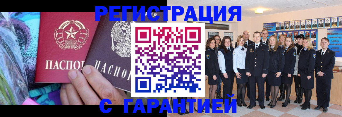 прописка регистрация в Обнинске