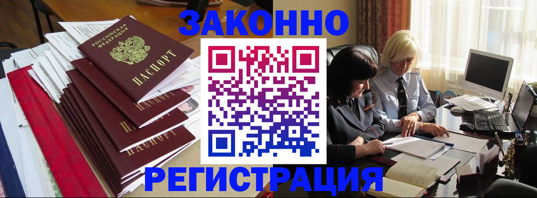 временная регистрация купить в Обнинске