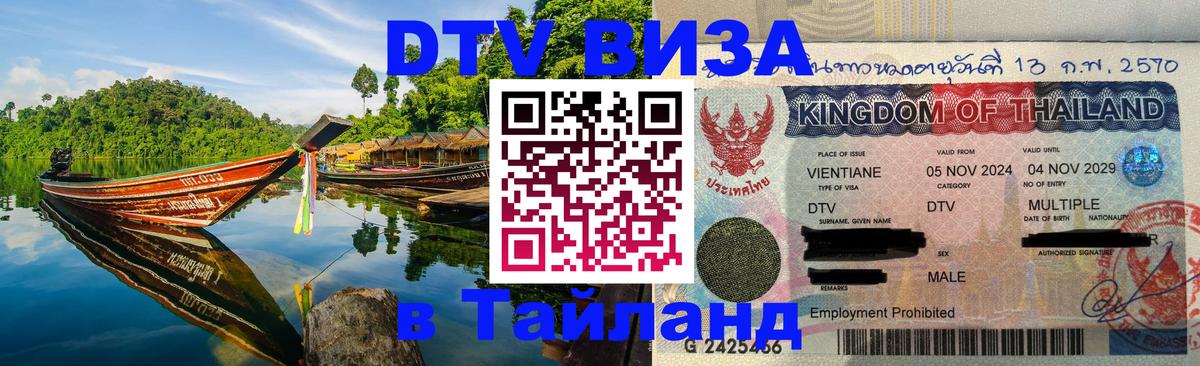 Оформление DTV визы под ключ: стоимость и тарифы, только загранпаспорт - 03.10.2025 